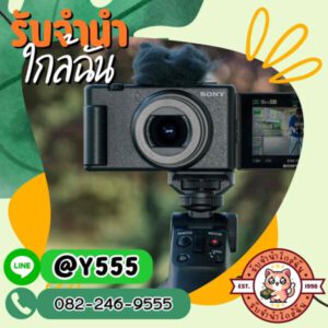 รับจํานําใกล้ฉัน.com ร้านรับจำนำใกล้บ้านคุณ 12