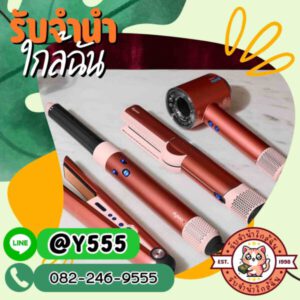 รับจํานําใกล้ฉัน.com ร้านรับจำนำใกล้บ้านคุณ 13