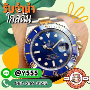 รับจํานําใกล้ฉัน.com ร้านรับจำนำใกล้บ้านคุณ 15