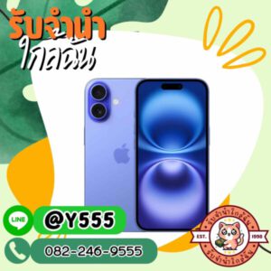 รับจํานําใกล้ฉัน.com ร้านรับจำนำใกล้บ้านคุณ 36