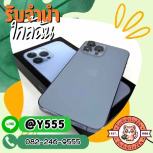 รับจํานําใกล้ฉัน.com ร้านรับจำนำใกล้บ้านคุณ 5