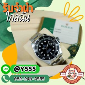 รับจํานําใกล้ฉัน.com ร้านรับจำนำใกล้บ้านคุณ 50