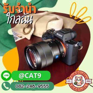 รับจํานําใกล้ฉัน.com ร้านรับจำนำใกล้บ้านคุณ 63