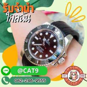 รับจํานําใกล้ฉัน.com ร้านรับจำนำใกล้บ้านคุณ 66