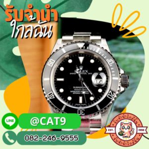 รับจํานําใกล้ฉัน.com ร้านรับจำนำใกล้บ้านคุณ 74