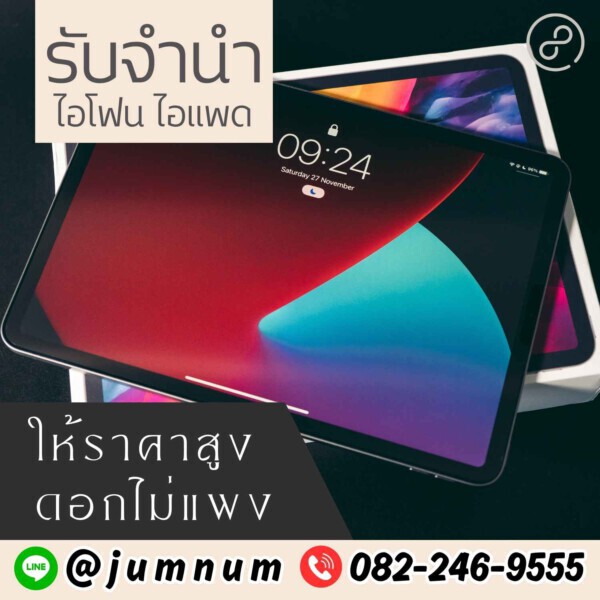 “พนักงานอธิบายชัด ว่าจำนำกับขายต่อแบบไหนเหมาะกับเรา ไม่ได้เร่งให้ตัดสินใจ รู้สึกสบายใจมาก”