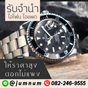 รับจํานําใกล้ฉัน.com ร้านรับจำนำใกล้บ้านคุณ 10