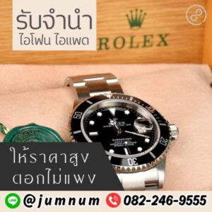 รับจํานําใกล้ฉัน.com ร้านรับจำนำใกล้บ้านคุณ 8