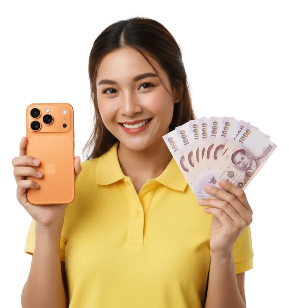 ราคาจำนำ iPhone 17